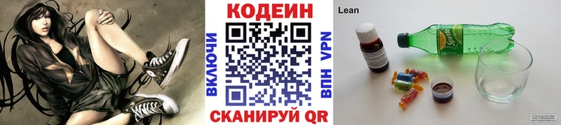Кодеин Purple Drank  купить наркоту  Ветлуга 