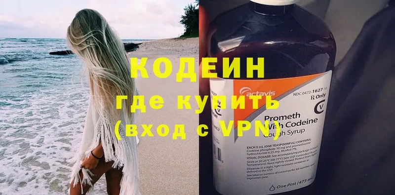 Кодеин Purple Drank  магазин продажи   Ветлуга 