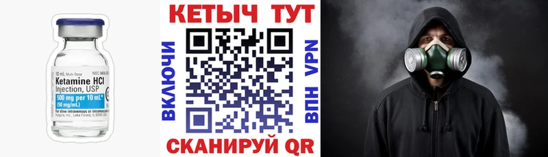 КЕТАМИН VHQ  MEGA tor  Ветлуга 