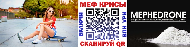 МЯУ-МЯУ 4 MMC  гидра   Ветлуга 
